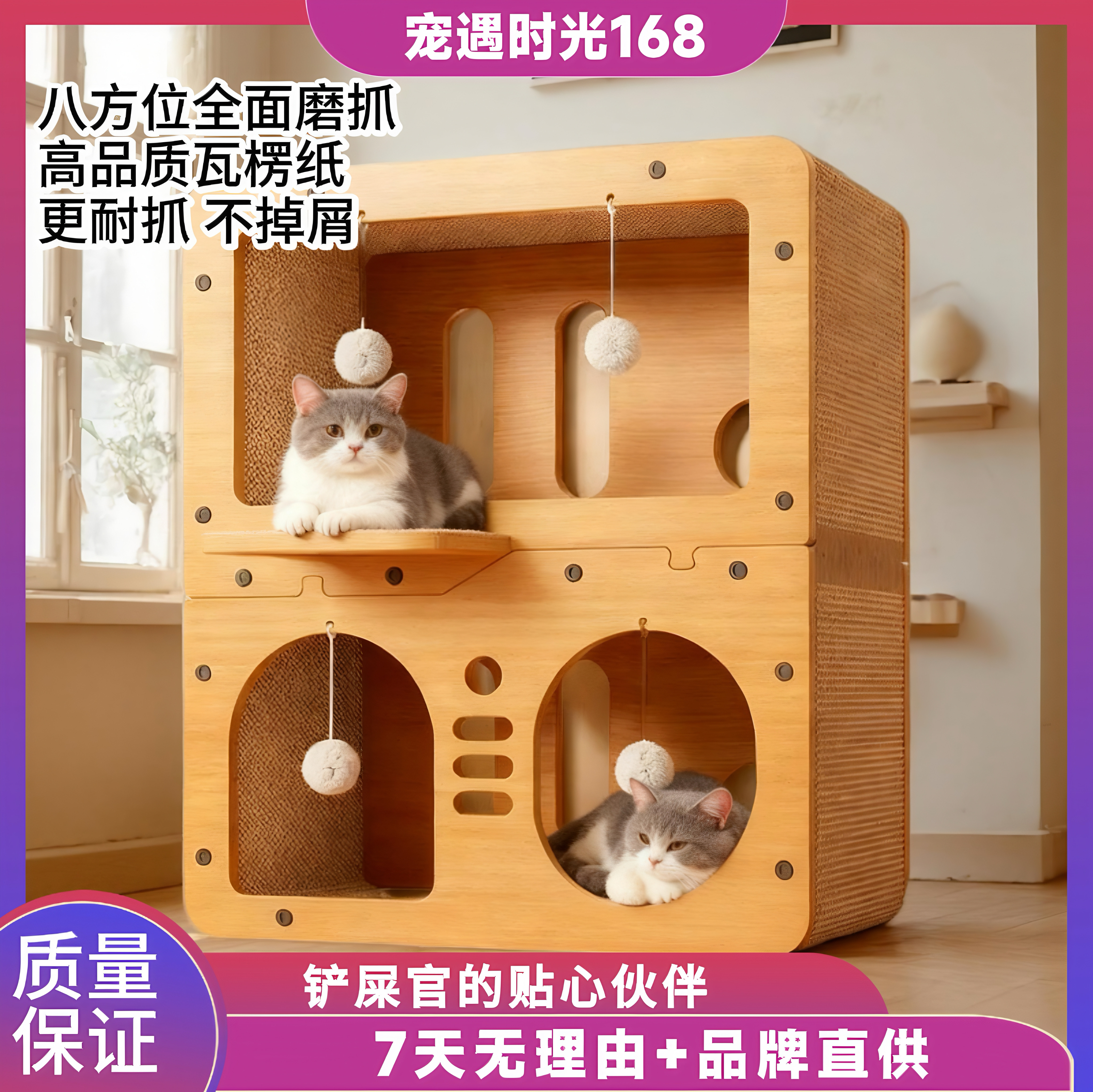 四季通用宠物猫抓板猫窝不掉屑