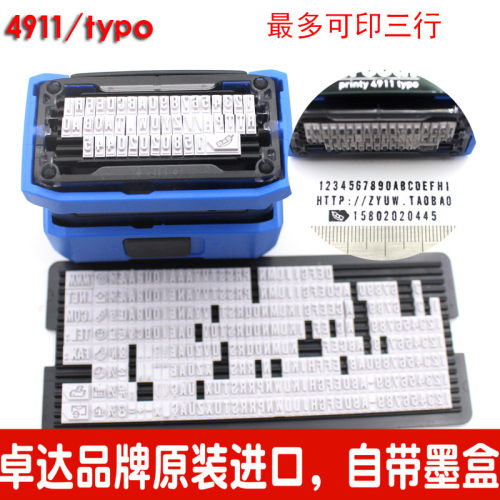 卓达字母数字组合印章可调DIY