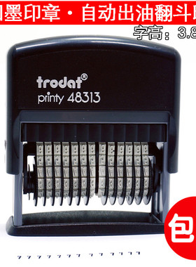 卓达48313回墨印章可调日期11位12位13位手机电话号码数字印章