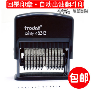 数字印章 卓达48313回墨印章可调日期11位12位13位手机电话号码