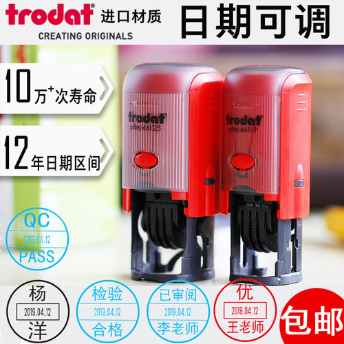 Trodat/卓达日期印章制作回墨印