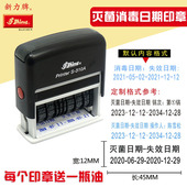 口腔牙科灭菌消毒日期印章双日期可调节生产日期保质期失效日期章