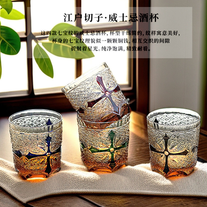 日式江户切子威士忌酒杯手工雕刻创意酒杯十字架星芒杯高档洋酒杯
