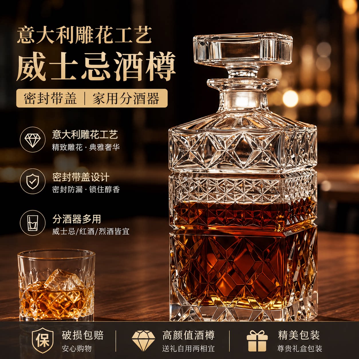 威士忌酒樽雕花密封带盖洋酒瓶图片