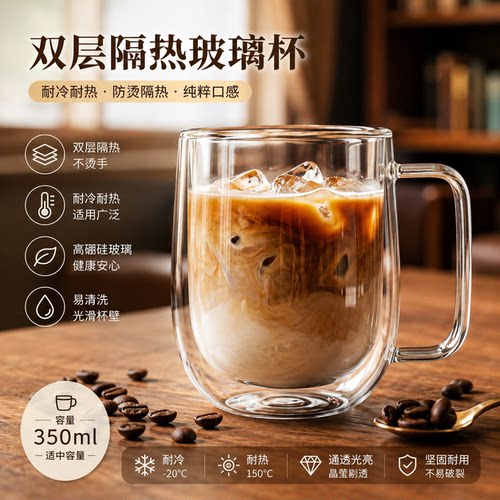 高硼硅耐热双层隔热马克杯