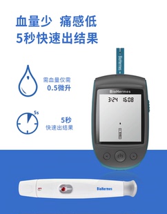 博唐平血糖仪单机 全自动免调码低痛感