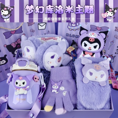 创意女孩实用库洛米秋冬保暖生日礼物5岁开学6毕业7女童8伴手礼盒