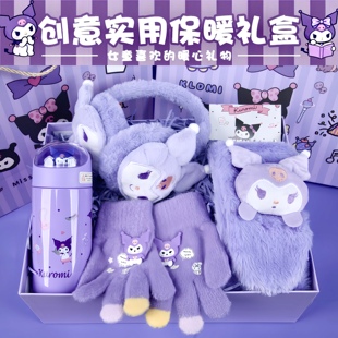 创意女孩高颜值库洛米秋冬保暖生日礼物5开学6毕业7女童8伴手礼盒
