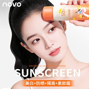 飞机可带！平价防晒喷雾防紫外线50倍隔离防晒霜面部全身体通用女