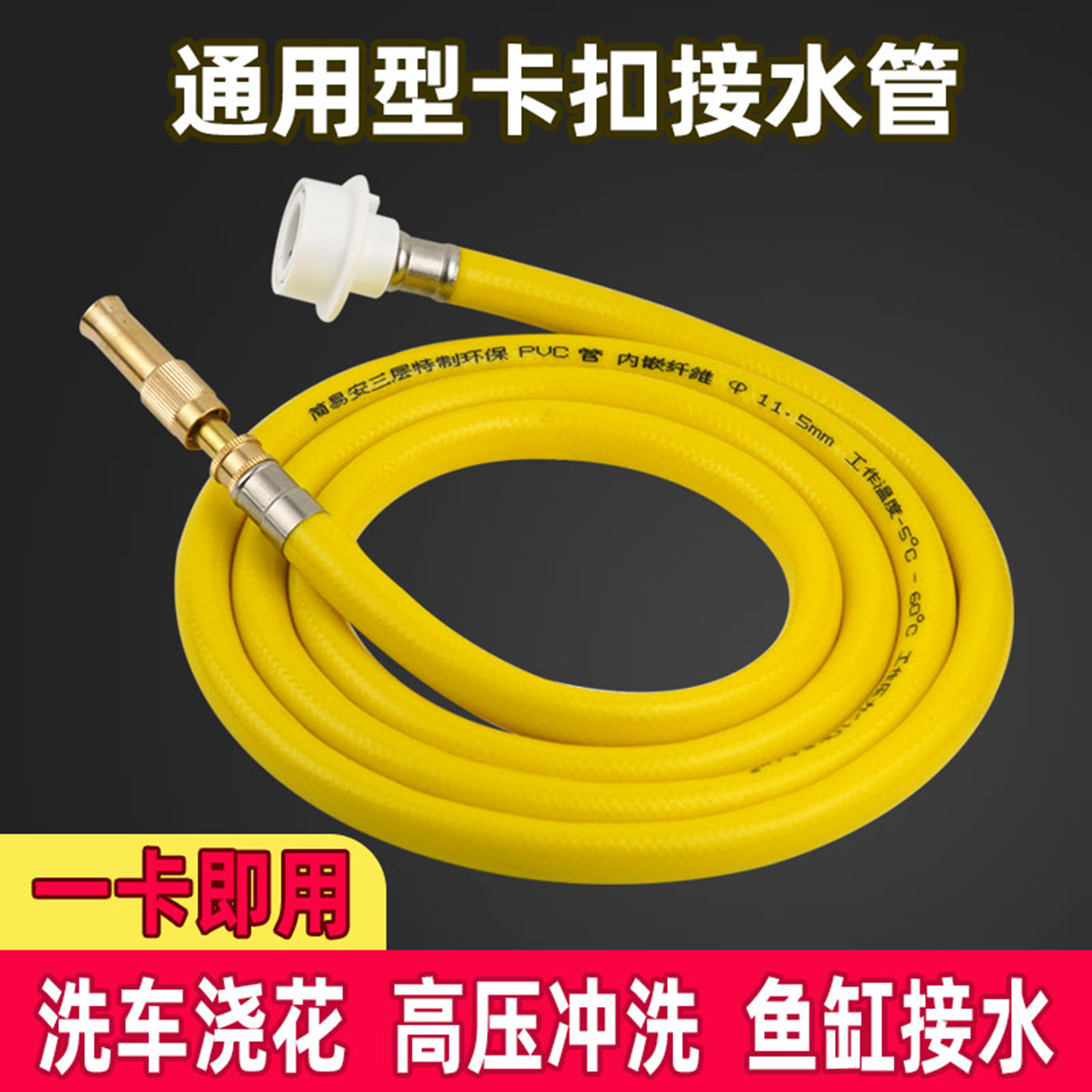 阳台浇花喷雾洗车水枪软管接水管
