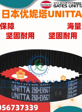 日本优妮塔UNITTA同步带 5GT-580 5GT-595 5GT-600 5GT-615