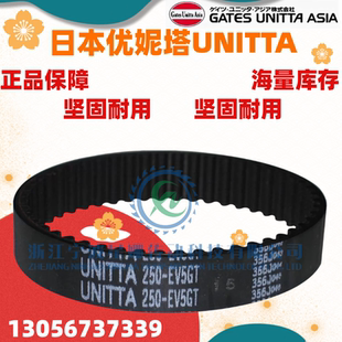 430 日本优妮塔UNITTA同步带 420 415 440 5GT