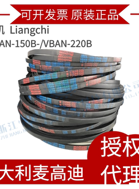 麦高迪良机MEGADYNE冷却塔皮带良机带水塔带 VBAN-150B/VBAN-220B