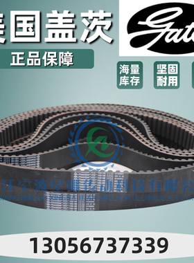 美国盖茨GATES齿带 XPB1640/5VX650 XPB1650 XPB1660/5VX660