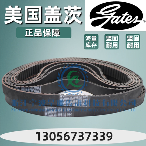 美国盖茨GATES同步带 3M-936 3M-945 3M-981 3M-1002 3M-1026