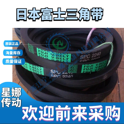 日本FUJI富士三角带SPZ1250 SPZ1262 SPZ1270 SPZ1282