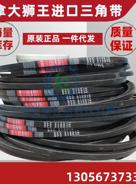 狮王 CNA SWR V BELT进口三角带SPB2550 SPB2575 SPB2580 SPB2600