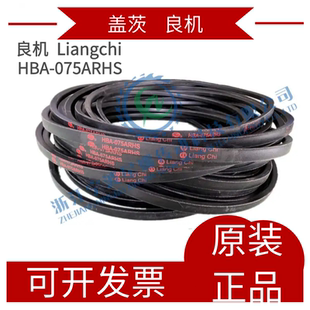 075ARHS GATES盖茨良机冷却塔皮带 良机带 水塔带 HBA