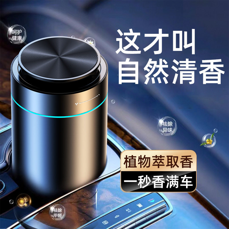车载负离子香薰净化摆件