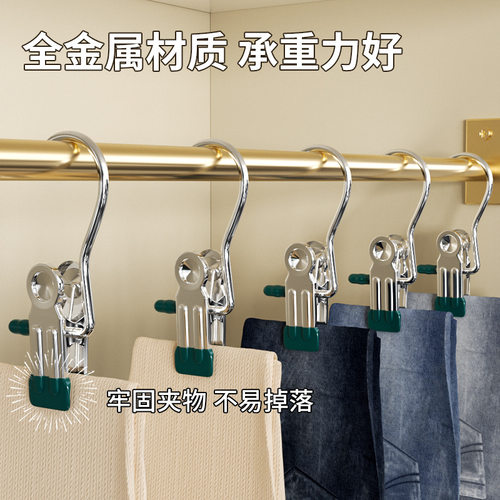 多功能不锈钢裤夹收纳神器