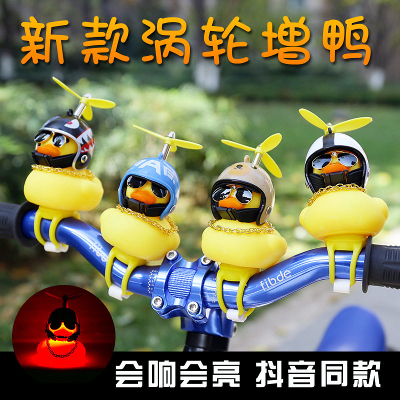 小黄色鸭车载摆件车内头盔电动摩托车自行车装饰品网红汽车外鸭子
