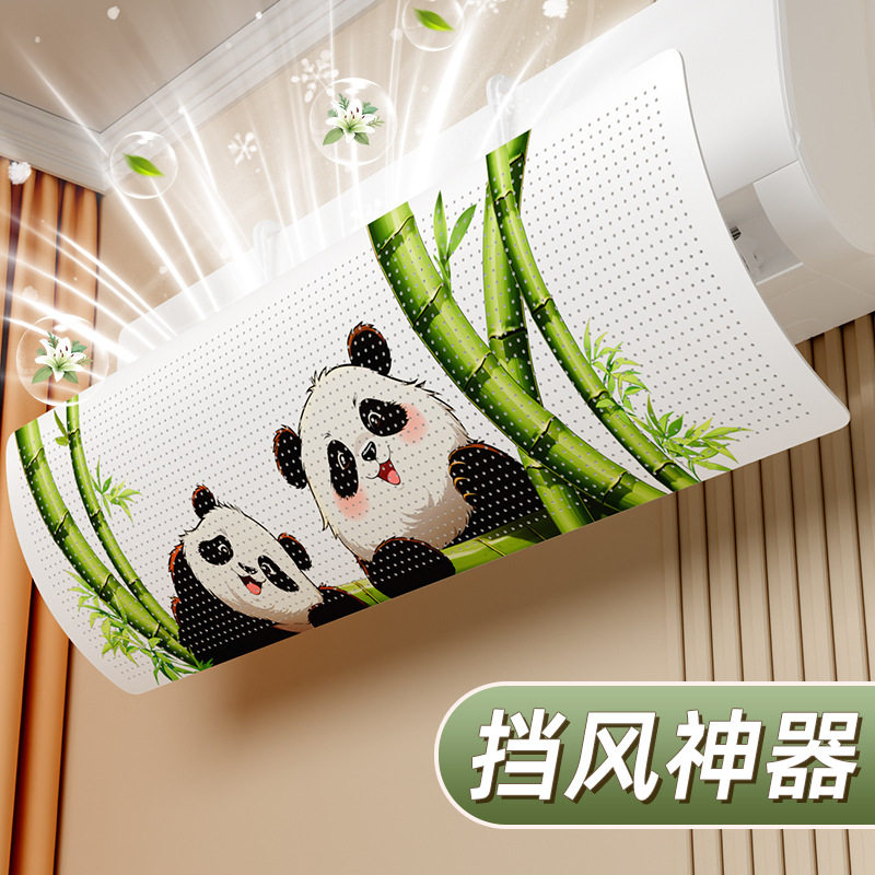 空调挡风板防直吹出风口挡板简易安装壁挂式通用防凝水空调遮风