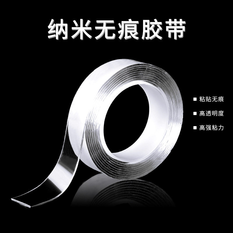 无痕双面胶带免钉防滑贴