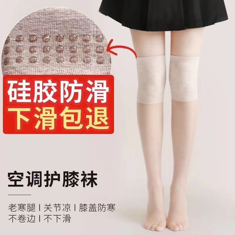 薄款空调丝袜女防勾显瘦过膝袜
