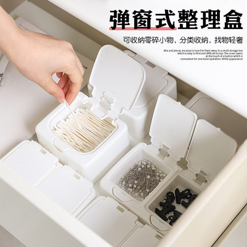 弹窗式桌面收纳盒带盖防尘
