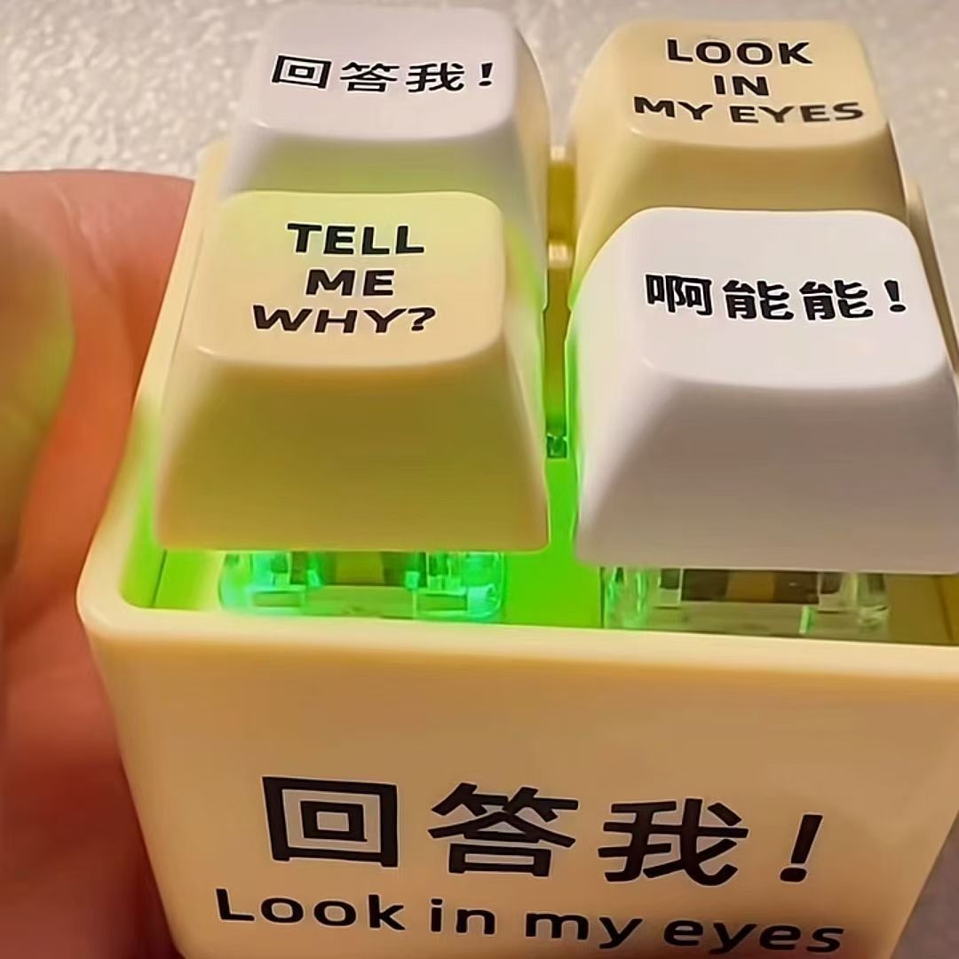 四键发光语音解压玩具钥匙扣
