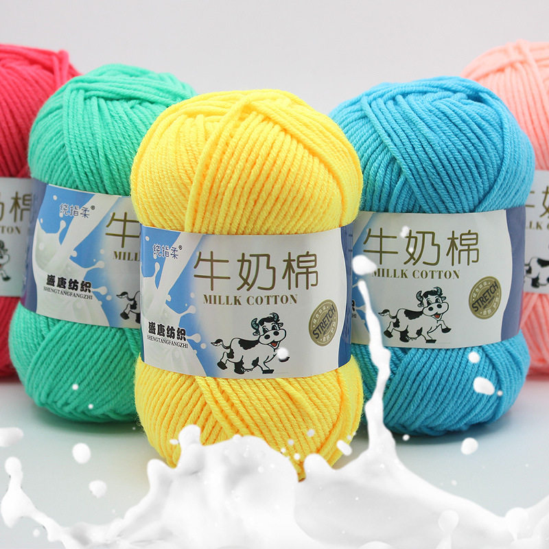 5股牛奶棉毛线手工编织材料