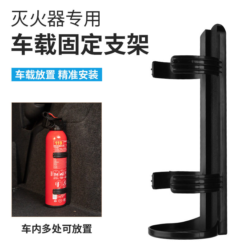 车载灭火器塑料挂架支架