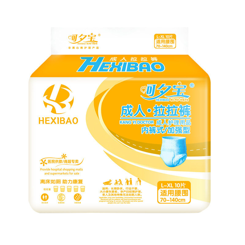 呵夕宝成人拉拉裤M-L/L-XL加强型大号加厚老年人内裤式老人纸尿裤