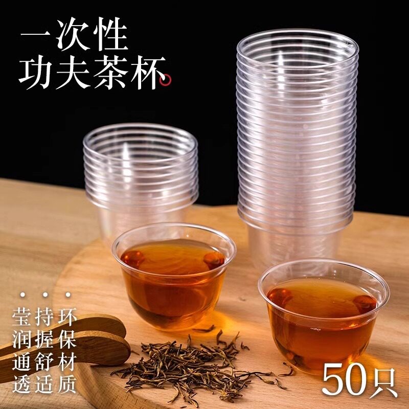 功夫茶杯耐高温透明试饮杯
