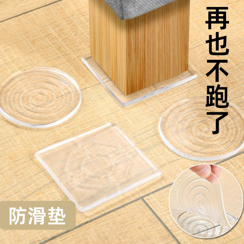 硅胶家具脚垫桌腿沙发脚地面固定器桌角床脚防移动床腿静音防滑垫