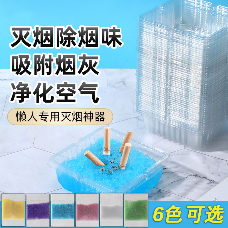 一次性烟灰缸防飞灰除味