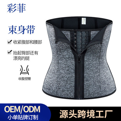 跨境暴汗运动束身腰带hotshape