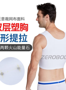 ZEROBODYS塑身衣/套装新品任意