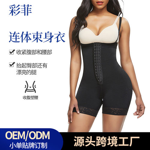 欧美跨境塑身衣连体buttlifter