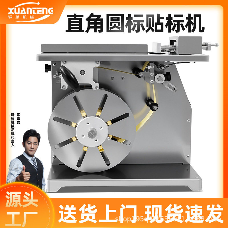 贴标机药品玩具礼品化妆品食品包装盒半自动贴标打码机器条码,五金/工具,贴标机,淘宝优惠券,粉丝福利购,淘宝优惠卷