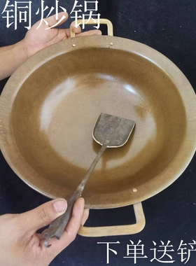 加厚老式铜锅炒锅汤锅火锅饭店