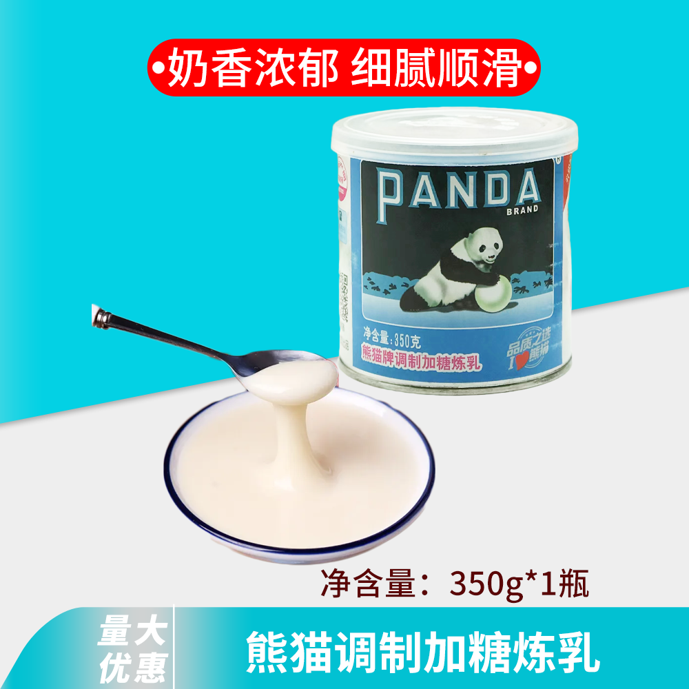 熊猫牌调制加糖炼乳350g*1瓶 炼奶咖啡甜点蛋挞面包商用,粮油调味/速食/干货/烘焙,奶精炼乳,淘宝优惠券,粉丝福利购,淘宝优惠卷