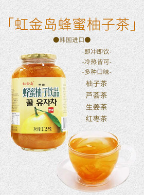 金岛蜂蜜味果茶韩国蜂蜜柚子茶