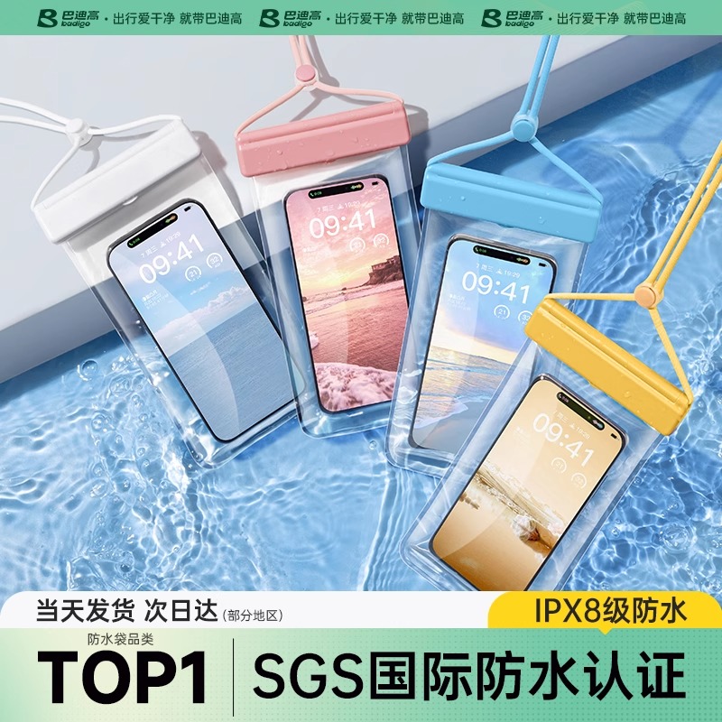 手机防水袋可触屏拍照游泳专用透明潜水漂流装备浮潜海边水上乐园