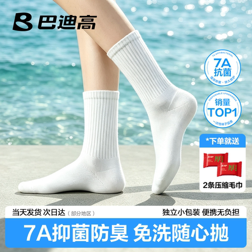 一次性袜子免洗透气防臭不掉跟