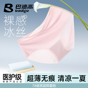 一次性无痕内裤女士冰丝灭菌日抛裤短裤旅行夏季旅游用品超薄免洗