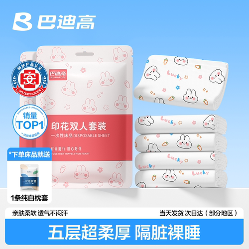 一次性床品四件套酒店隔脏加厚