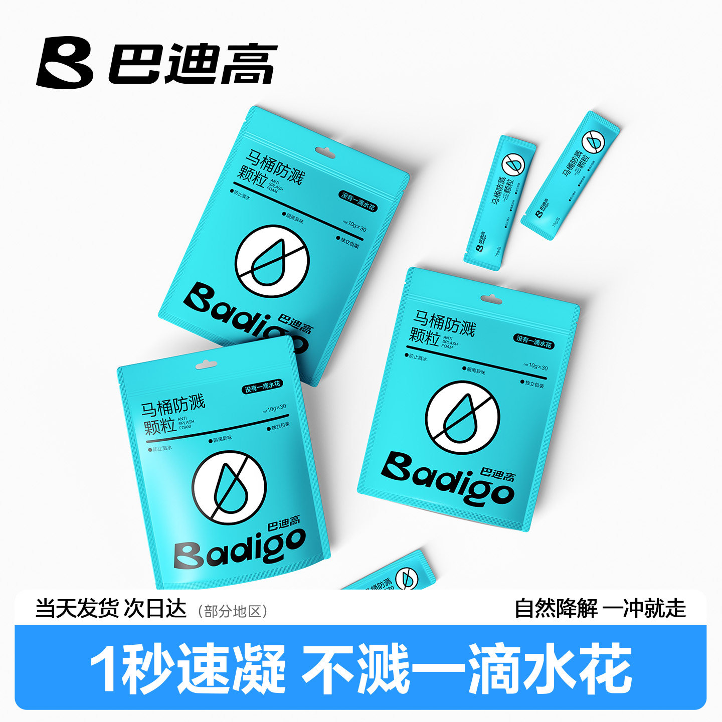 一次性马桶垫防溅水旅行独立包装便携隔脏酒店厕所除臭专用香薰