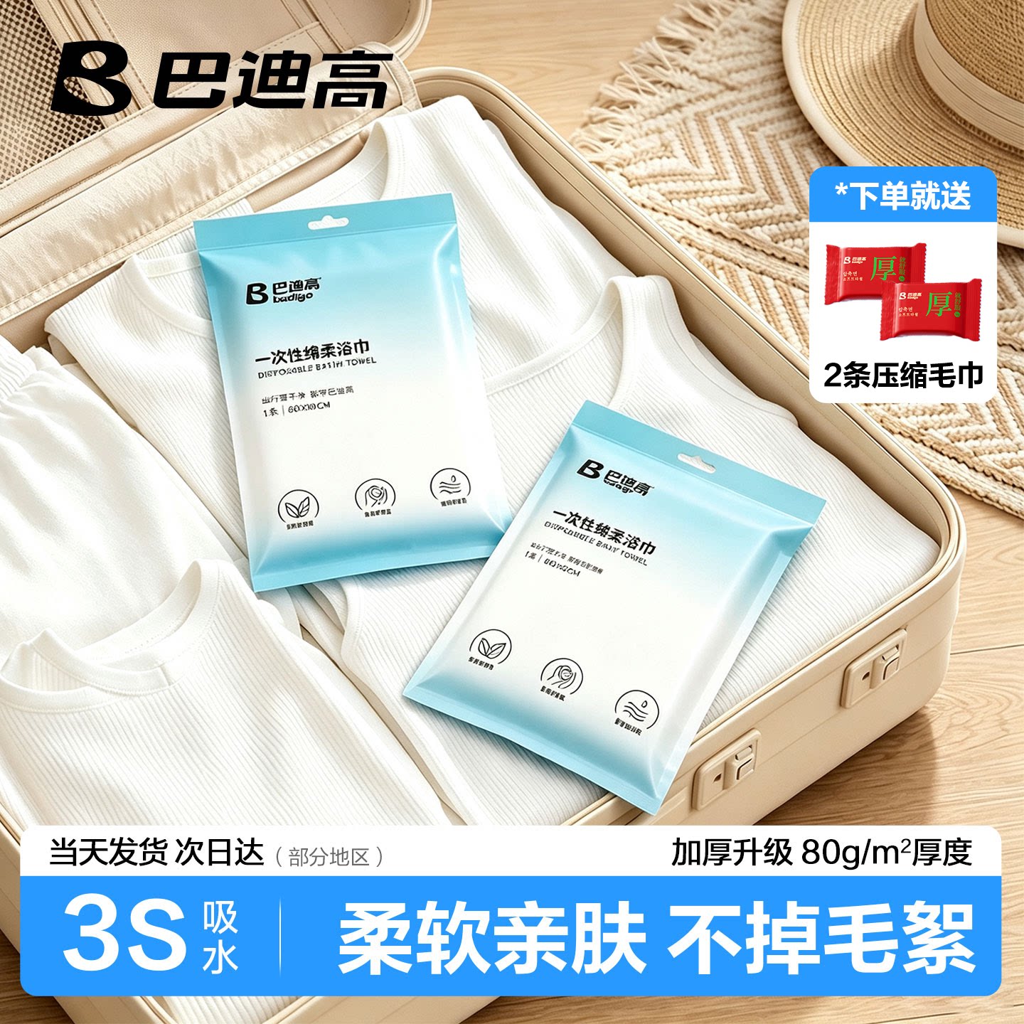 一次性浴巾加厚强吸水不掉絮便携图片