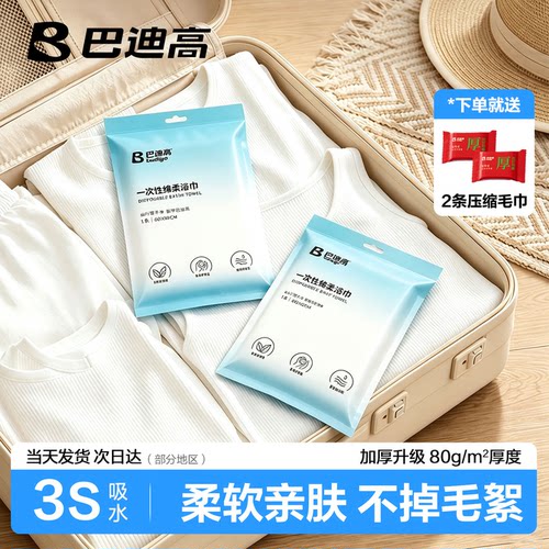 一次性浴巾加厚强吸水不掉絮便携